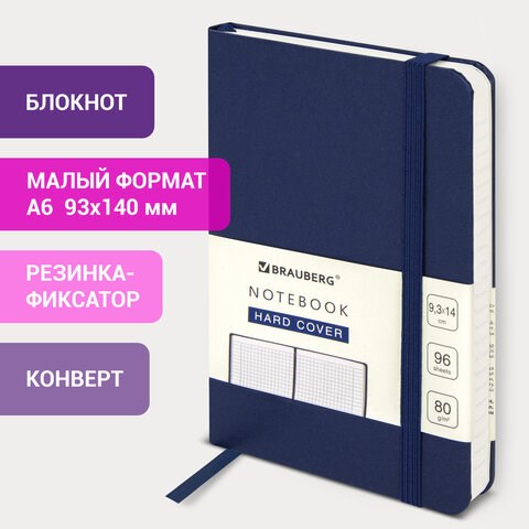 Блокнот МАЛЫЙ ФОРМАТ (93х140 мм) А6, BRAUBERG ULTRA, балакрон, 80 г/м2, 96 л., клетка, темно-синий, 113053 113053 - фото 286937