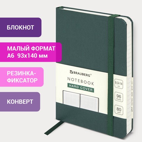 Блокнот МАЛЫЙ ФОРМАТ (93х140 мм) А6, BRAUBERG ULTRA, балакрон, 80 г/м2, 96 л., клетка, темно-зеленый, 113055 113055 - фото 286938