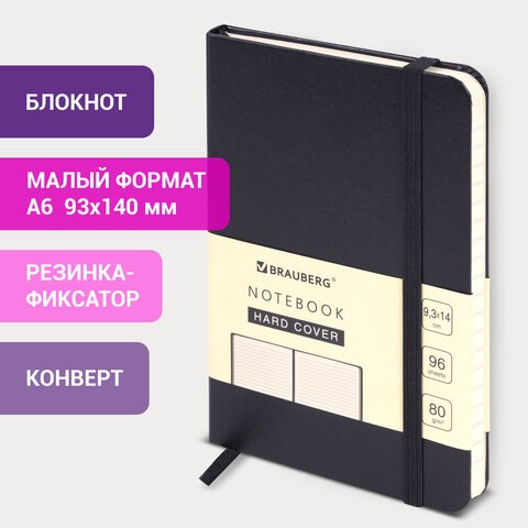 Блокнот МАЛЫЙ ФОРМАТ (93х140 мм) А6, BRAUBERG ULTRA, балакрон, 80 г/м2, 96 л., линия, черный, 113056 113056 - фото 286939
