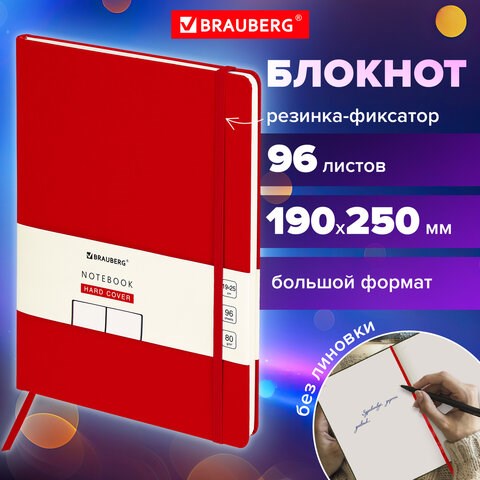 Блокнот-скетчбук БОЛЬШОЙ ФОРМАТ (190х250 мм) В5, BRAUBERG ULTRA, 80 г/м2, 96 л., без линовки, красный, 113066 113066 - фото 286943
