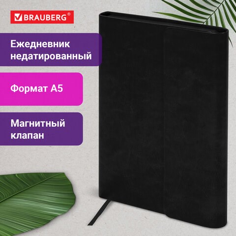 Ежедневник с магнитным клапаном недатированный, под кожу, А5, черный, BRAUBERG "Magnetic X", 113278 113278 - фото 286951
