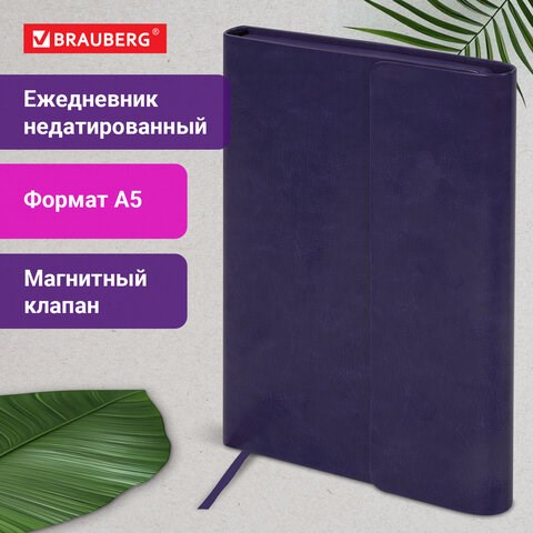 Ежедневник с магнитным клапаном недатированный, под кожу, А5, фиолетовый, BRAUBERG "Magnetic X", 113282 113282 - фото 286955