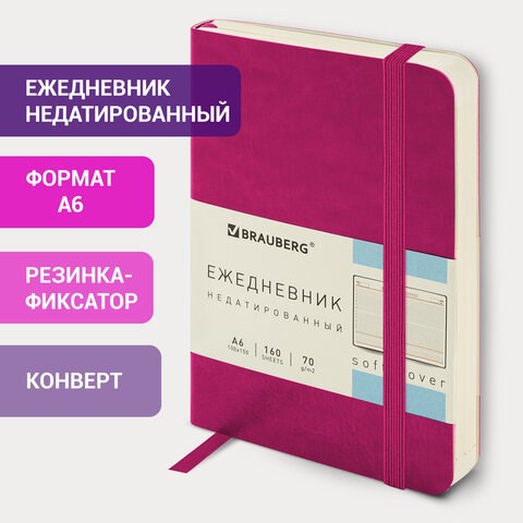 Ежедневник недатированный МАЛЫЙ 100х150 мм А6 BRAUBERG "Metropolis Ultra", под кожу, 160 л., розовый, 113302 113302 - фото 286968