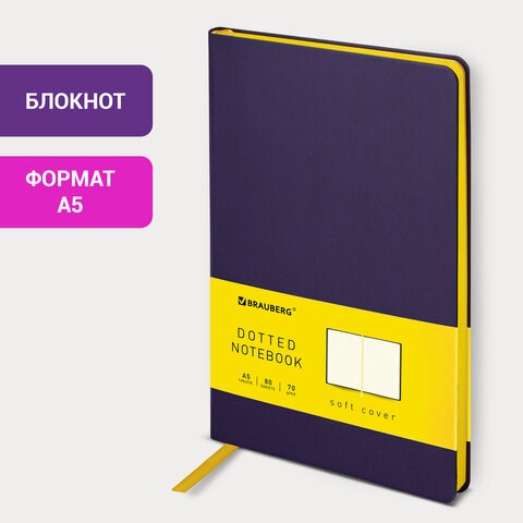 Блокнот А5 (148x218 мм), BRAUBERG "Metropolis Mix", под кожу, 80 л., в точку, сиреневый, 113315 113315 - фото 286976