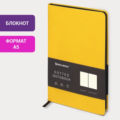 Блокнот А5 (148x218 мм), BRAUBERG "Metropolis Mix", под кожу, 80 л., в точку, желтый, 113316 113316 - фото 286977