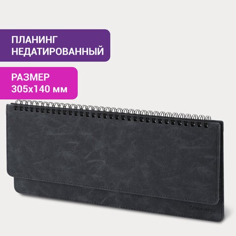 Планинг настольный недатированный (305x140 мм) BRAUBERG "Status", под кожу, 60 л., черный, 113372 113372 - фото 286997