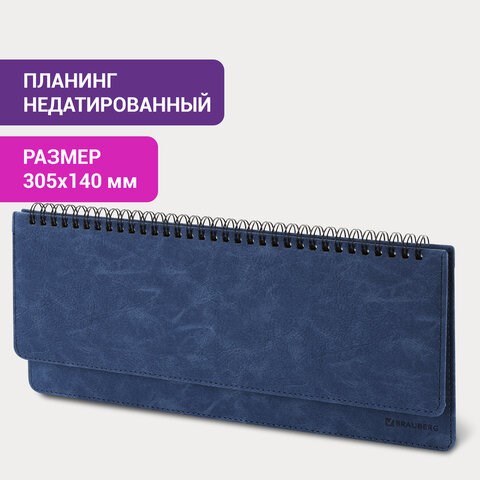 Планинг настольный недатированный (305x140 мм) BRAUBERG "Status", под кожу, 60 л., темно-синий, 113373 113373 - фото 286998