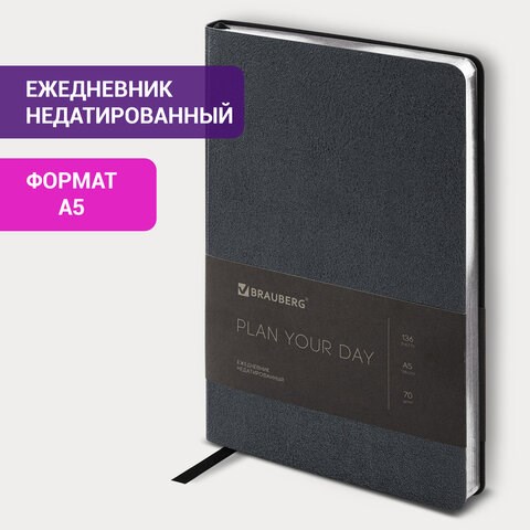 Ежедневник недатированный А5 138х213 мм BRAUBERG "Metallic", под кожу, 136 л., гибкий, черный, 113374 113374 - фото 286999