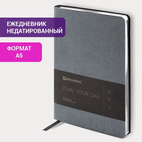 Ежедневник недатированный А5 138х213 мм BRAUBERG "Metallic", под кожу, 136 л., гибкий, графитовый, 113375 113375 - фото 287000
