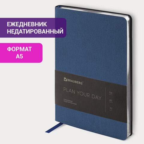 Ежедневник недатированный А5 138х213 мм BRAUBERG "Metallic", под кожу, 136 л., гибкий, синий, 113376 113376 - фото 287001