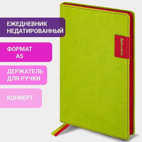 Ежедневник недатированный А5 (138х213 мм), BRAUBERG "AIM", под кожу 136 л., светло-зеленый, 113417 113417 - фото 287008