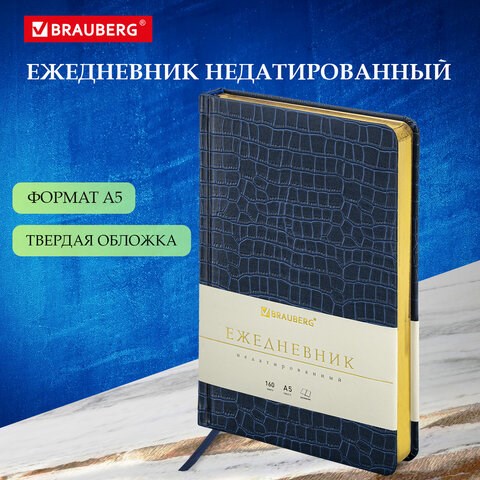 Ежедневник недатированный А5 (138х213 мм) BRAUBERG "Comodo", под кожу, 160 л., темно-синий, 113500 113500 - фото 287042