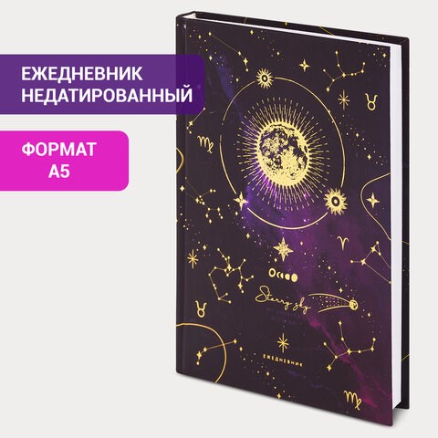 Ежедневник недатированный А5 (145х215 мм), ламинированная обложка с фольгой, 128 л., STAFF, "Starry", 113525 113525 - фото 287051