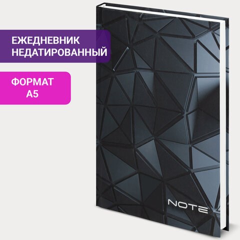 Ежедневник недатированный А5 (145х215 мм), ламинированная обложка, 128 л., STAFF, "3D Triangles", 113527 113527 - фото 287052