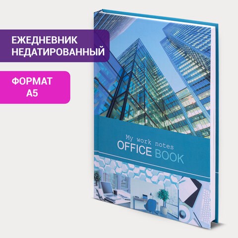 Ежедневник недатированный А5 (145х215 мм), ламинированная обложка, 128 л., STAFF, Office, 113530 113530 - фото 287054