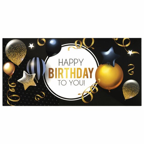 Конверт для денег HAPPY BIRTHDAY TO YOU!, Шары, 166х82 мм, выборочный лак, ЗОЛОТАЯ СКАЗКА, 113751 113751 - фото 287087
