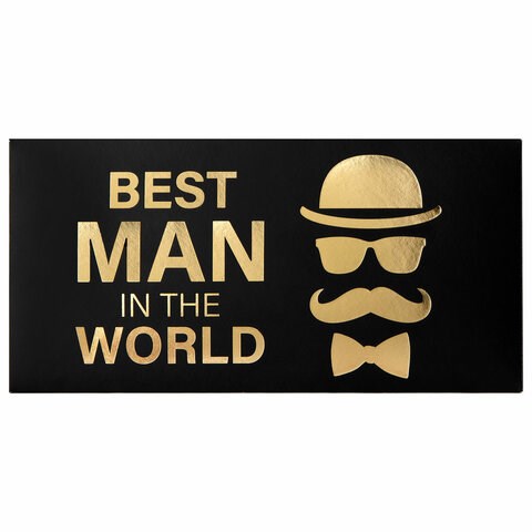 Конверт для денег "BEST MAN IN THE WORLD", Мужской стиль, 166х82 мм, фольга, ЗОЛОТАЯ СКАЗКА, 113759 113759 - фото 287094