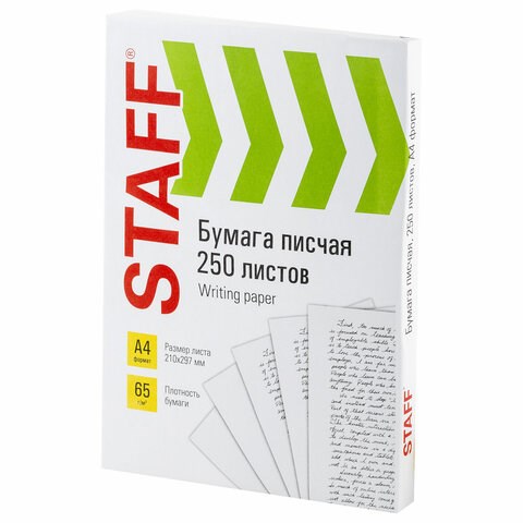 Бумага писчая А4, 65 г/м2, 250 л., Россия, белизна 92% (ISO), STAFF, 114214 114214 - фото 287113