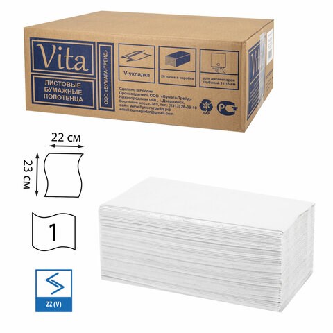 Полотенца бумажные 250 шт., VITA ЭКОНОМ (H3) 1-слой, серые, КОМПЛЕКТ 20 пачек, 22х23 см, V-сложение, NV-250N1 114220 - фото 287117