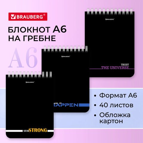 Блокнот МАЛЫЙ ФОРМАТ А6 108х145 мм, 40 л., гребень, картон, клетка, BRAUBERG, Black & notes, 114389 114389 - фото 287174
