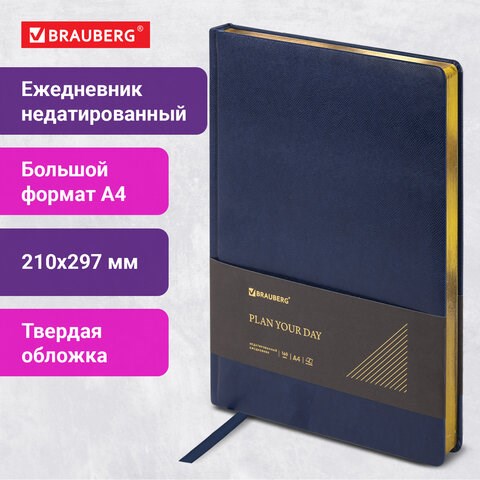Ежедневник недатированный БОЛЬШОЙ ФОРМАТ 210х297 мм, А4, BRAUBERG Iguana, 160л, синий, 114451 114451 - фото 287198