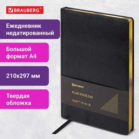 Ежедневник недатированный БОЛЬШОЙ ФОРМАТ 210х297 мм, А4, BRAUBERG "Iguana", под кожу, 160 л., черный,114452 114452 - фото 287199