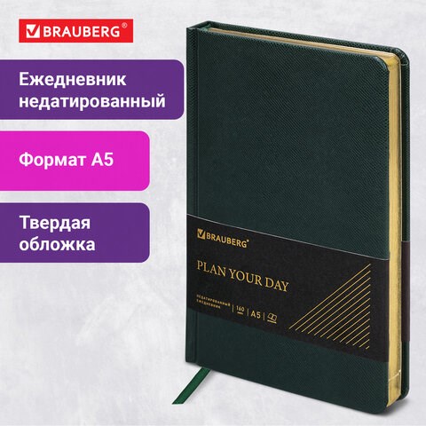 Ежедневник недатированный А5, 138х213 мм, BRAUBERG "Iguana", под кожу, 160 л., тёмно-зеленый, 114457 114457 - фото 287203