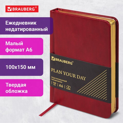 Ежедневник недатированный МАЛЫЙ ФОРМАТ 100x150 мм, А6, BRAUBERG "Iguana", под кожу, 160 л., красный, 114468 114468 - фото 287213