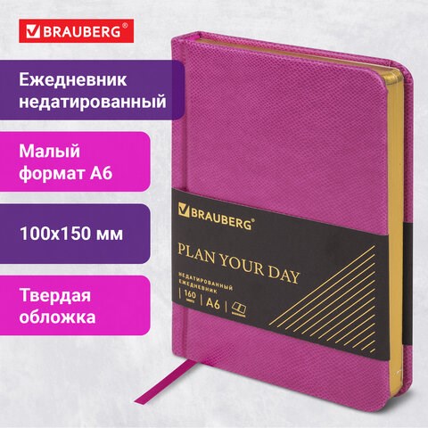 Ежедневник недатированный МАЛЫЙ ФОРМАТ 100x150 мм, А6, BRAUBERG Iguana под кожу, 160 л., розовый, 114469 114469 - фото 287214