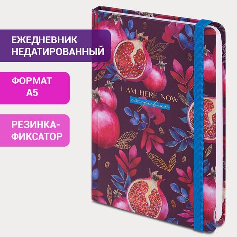 Ежедневник недатированный с резинкой А5 (145х203 мм), BRAUBERG, твердый, фольга, 128 л., "Pomegranate", 114562 114562 - фото 287265