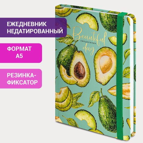Ежедневник недатированный с резинкой А5 (145х203 мм), BRAUBERG, твердый, фольга, 128 л., "Avocado", 114563 114563 - фото 287266