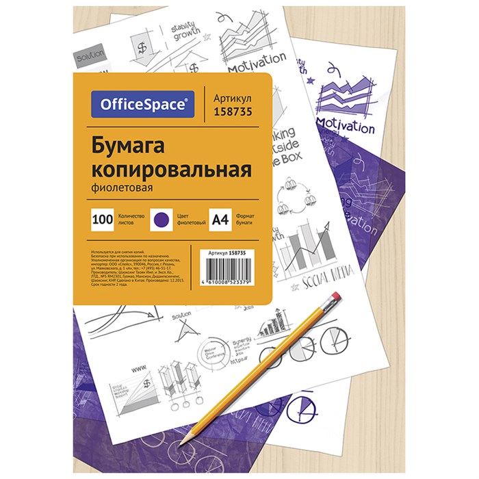 Бумага А4 копировальная 100л., фиолетовая, OfficeSpace 158735 - фото 28726