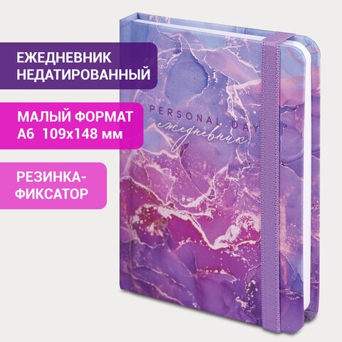 Ежедневник недатированный с резинкой, МАЛЫЙ ФОРМАТ А6 (109х148 мм), BRAUBERG, 128 л., "Мрамор", 114569 114569 - фото 287272