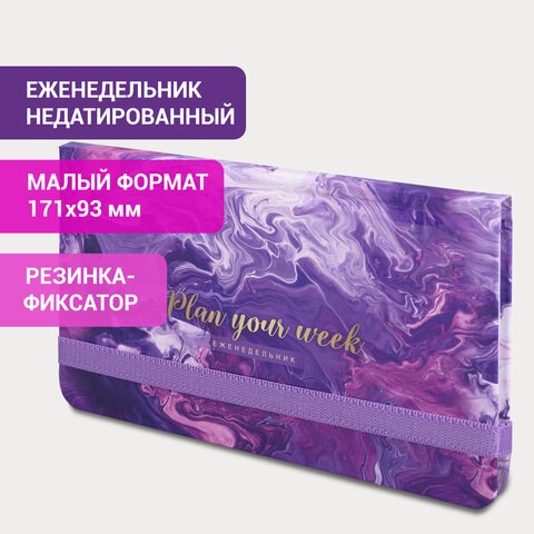 Еженедельник недатированный с резинкой (171х93 мм), BRAUBERG, твердый, УФ-ЛАК, 64 л., Blur, 114576 114576 - фото 287278