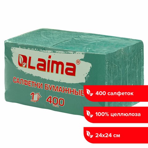 Салфетки бумажные 400 шт., 24х24 см, "Big Pack", зелёные, 100% целлюлоза, LAIMA, 114728 114728 - фото 287284