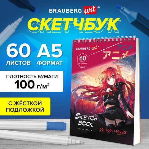 Скетчбук, белая бумага 100 г/м2, 140х201 мм, 60 л., гребень, жёсткая подложка, BRAUBERG ART DEBUT, Аниме, 115061 115061 - фото 287298