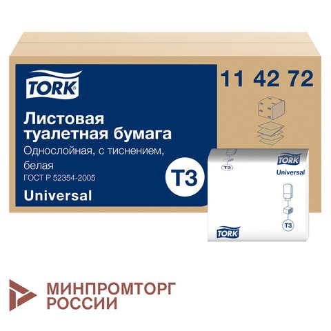 Бумага туалетная TORK (Система Т3) КОМПЛЕКТ 40 шт., Universal, листовая, 250 л., 11х23 см, 1-слойная, 114272 115084 - фото 287299