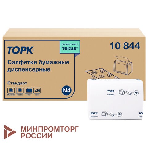 Салфетки TORK (Система N4) Xpressnap Universal, 2-слойные, КОМПЛЕКТ 20 шт., 200 шт., белые, 10844 115092 - фото 287304