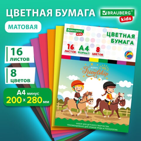 Цветная бумага А4 офсетная, 16 листов, 8 цветов, папка, индивидуальная упаковка, BRAUBERG KIDS, 200х290 мм, Друзья, 115162 115162 - фото 287307