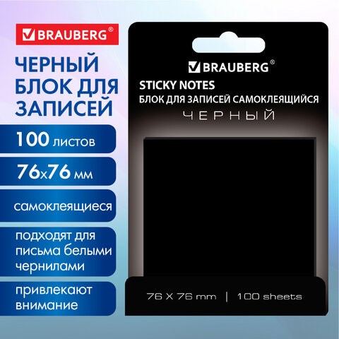 Блок самоклеящийся (стикеры) черный BRAUBERG BLACK, 76х76 мм, 100 листов, 115204 115204 - фото 287326