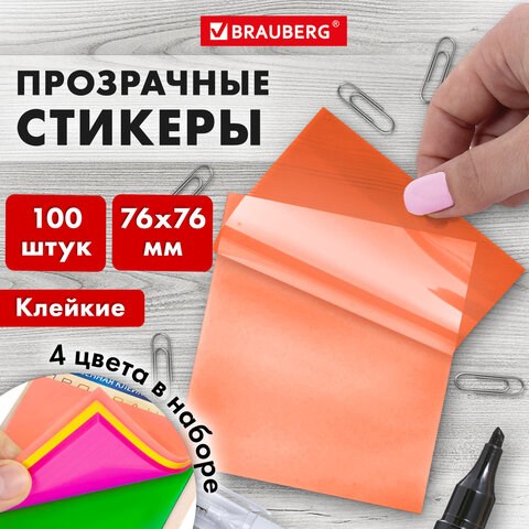 Блок самоклеящийся пластиковый (стикеры) 4 цвета BRAUBERG MULTI COLOUR 76х76 мм, 100 листов, 115208 115208 - фото 287330