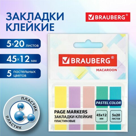Закладки клейкие пастельные BRAUBERG MACAROON 45х12 мм, 100 штук (5 цветов х 20 листов), 115212 115212 - фото 287334