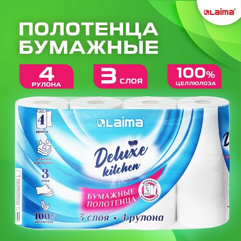 Полотенца бумажные 3-х слойные, 4 рулона по 11 м (отрыв 1/2 листа), LAIMA Deluxe, 100% целлюлоза, 115400 115400 - фото 287375