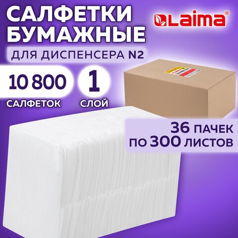 Салфетки бумажные для диспенсера (N2), LAIMA PREMIUM, КОМПЛЕКТ 36 пачек по 300 шт., 20х17 см, белые, 115501 115501 - фото 287387
