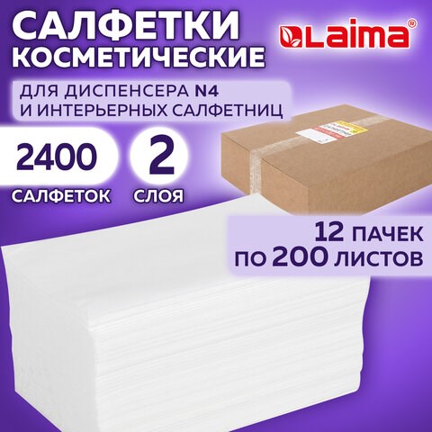 Салфетки косметические для диспенсера (N4), LAIMA PREMIUM, КОМПЛЕКТ 12 пачек по 200 шт., 19,5х16,5 см, 2-сложения, 115503 115503 - фото 287389