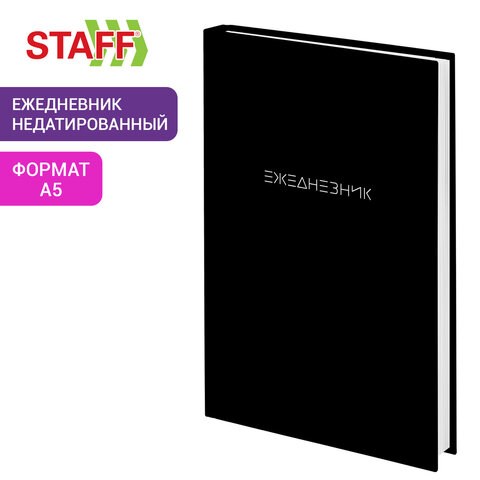 Ежедневник недатированный А5 145х215 мм, ламинированная обложка, 160 л., STAFF, "Black Style", 115561 115561 - фото 287395