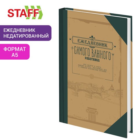 Ежедневник недатированный А5 145х215 мм, ламинированная обложка, 160 л., STAFF, "Под книгу", 115563 115563 - фото 287397