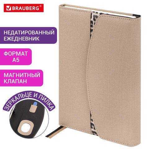 Ежедневник недатированный А5 155х213 мм BRAUBERG "Wild", под кожу, магнит, 160 л., LEO бежевый, 116232 116232 - фото 287479