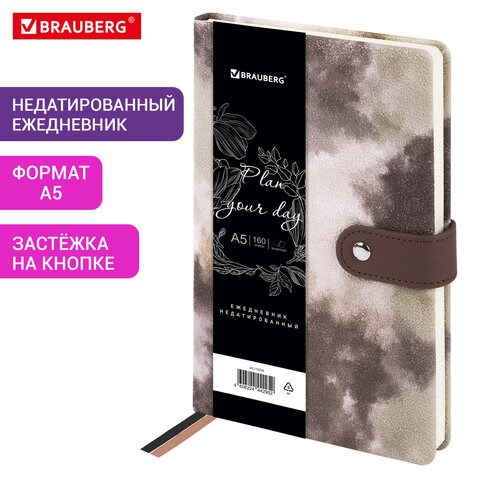 Ежедневник недатированный А5 138х213 мм BRAUBERG "Nebula", под кожу, застежка, 160 л., коричневый, 116236 116236 - фото 287483