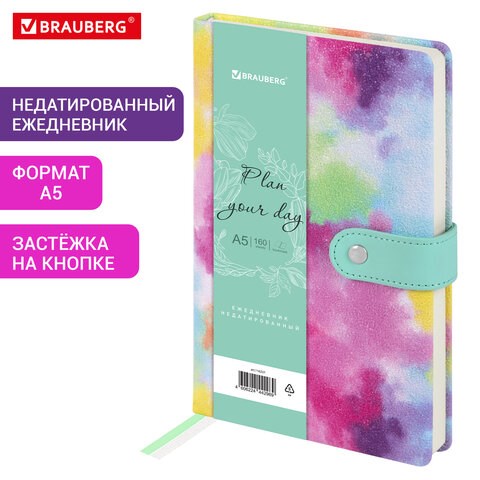 Ежедневник недатированный А5 138х213 мм BRAUBERG "Nebula", под кожу, застежка, 160 л., зелёный микс, 116237 116237 - фото 287484